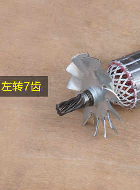 配龙鹰9141切割机转子锐斯特v肯诺355切割机定子 350钢材机7齿配