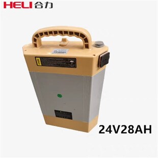 加力合力龙工江淮台励福电动搬运叉车24V28Ah锂电池