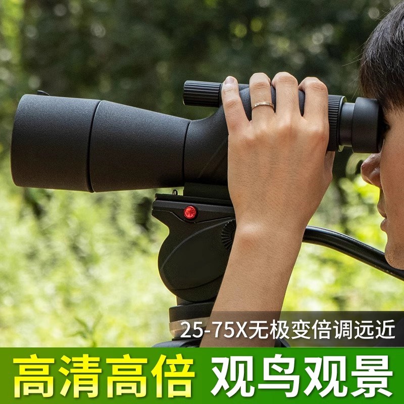 单筒望远镜观鸟镜高倍高u清75倍ED超清级微光夜视天文望远镜