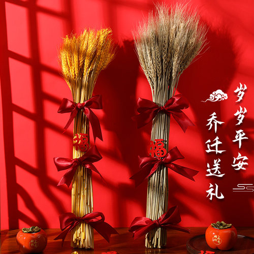乔迁之喜装饰黄金麦穗干花客厅A摆件新居搬家礼物布置入宅仪式用