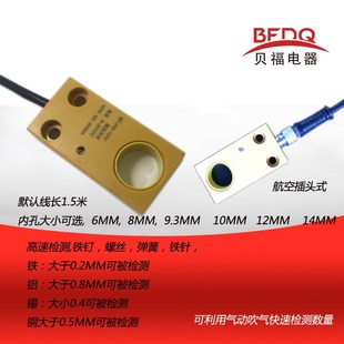 6N1 8N1 10N1 贝福环形接近开关BF 14N1 5N1 12N1 螺丝机专用
