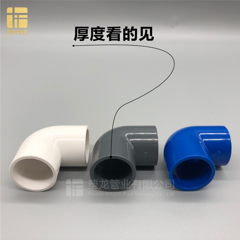 PVC90度弯头125 140 160 200 225 250小弯半弯塑料给水管接头配件