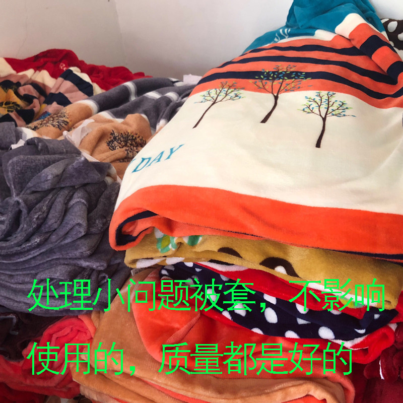 低价便宜处理有点小问题保暖被套法兰绒被罩6x7学生被套7x7被套