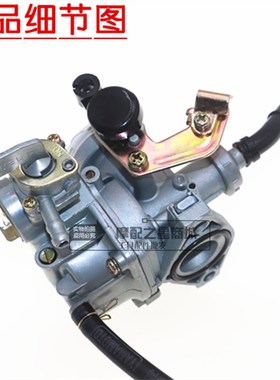 大阳摩托车国产弯梁车DY100 110通用摩托车化油器 PZ19化油器总成