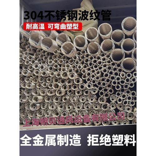 304不锈钢波纹软管窑炉助燃急冷可弯金属高温风管防火除尘管烟管