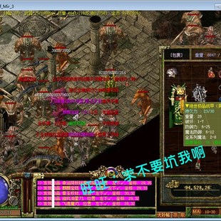 传奇3服务端支持win8 13魔法金币版 win10 1.45光通原版 传奇3单机版