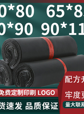 超大号快递袋90*110cm70*90cJm灰黑色白色包邮加厚