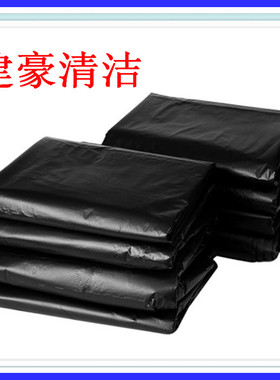大垃圾袋大号加厚黑色酒店物业120*140环卫超Q大特大商用厨房家用