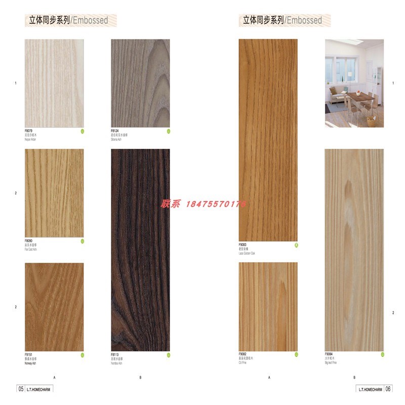 仿富美家防火板样册白色卡饰面板皮革H纹金属木纹大理石纹金属拉