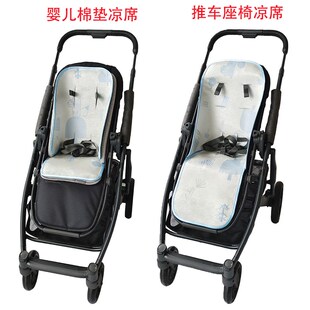 UPPAbaby Vista V2婴儿高景观推车凉席垫宝宝童车Cruz冰丝坐垫夏