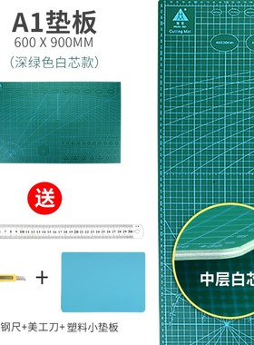 大号切割垫A0垫板切割板a1雕刻板2米1.2米1.8米2.4米美工垫广告垫