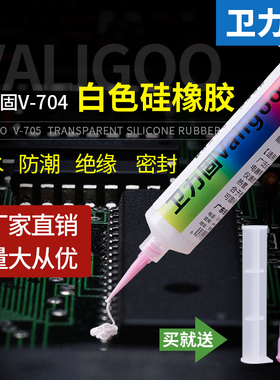 704硅橡胶强力耐高温密封胶粘合剂k704b黑色硅橡胶rtv硅胶胶水电