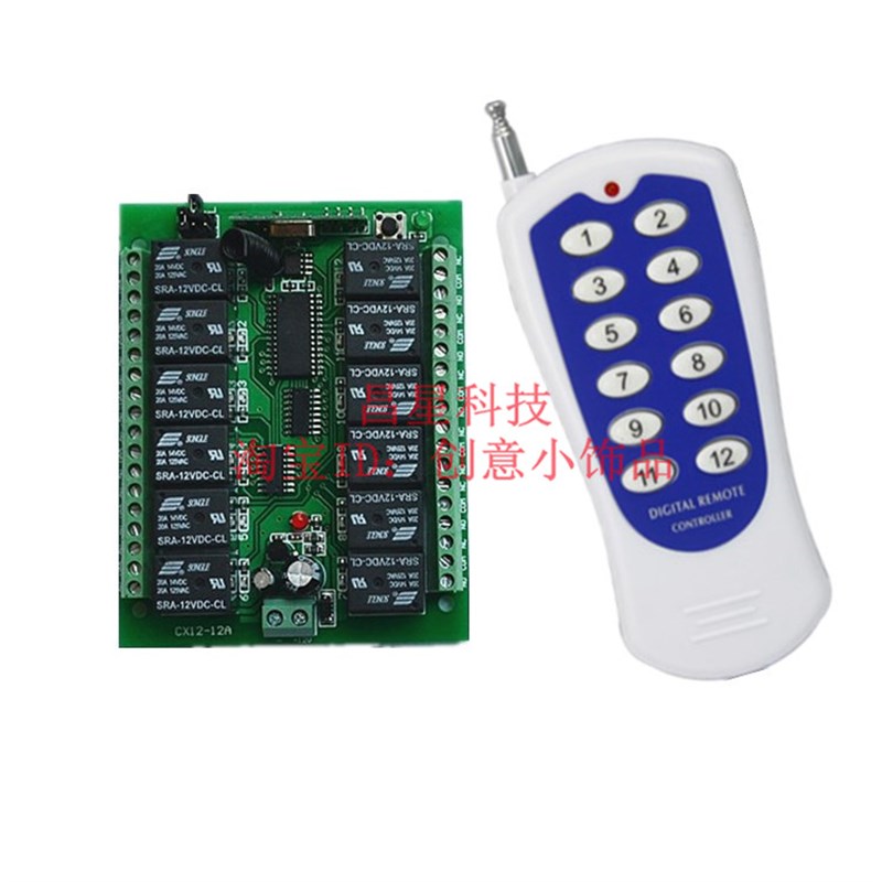 升级版12V12路无线遥控开关配1000米遥J控 灯具开关门禁开关控制
