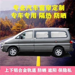 东风风行菱智M3菱智M5菱智V3风行CM7御风景逸F600LW汽车窗帘遮阳