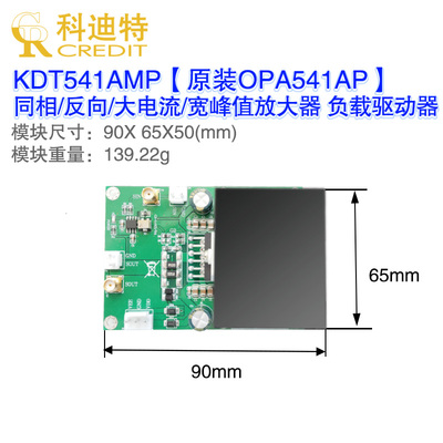 OPA541AP放大器模块 高峰值交流信号 压电陶瓷  振镜 电机驱动器
