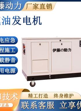 伊藤动力YT20RSE静音10kw15kw2030kw汽油发电机组移动式车载机房