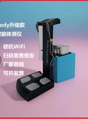 body280升级款体测仪inbody数据精准健身房瑜伽普拉提体脂秤2024