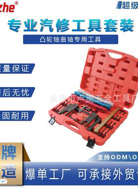 汽车N51N52N53N54N55发动机正时工具凸轮轴曲轴专用工具