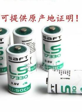法国SAFTLS173302/3Asize3.6VPLC工控电池