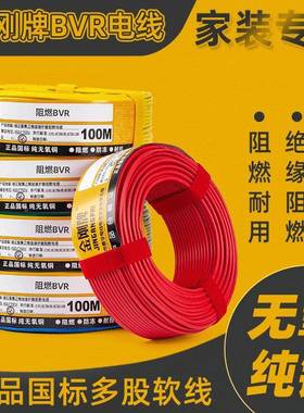 厂价金刚牌ZC-BVR1.52.54610平方阻燃铜芯家用电线电缆