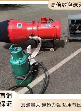 高倍数泡沫灭火装置数泡沫发生装置BGP-400高倍数泡沫灭火机