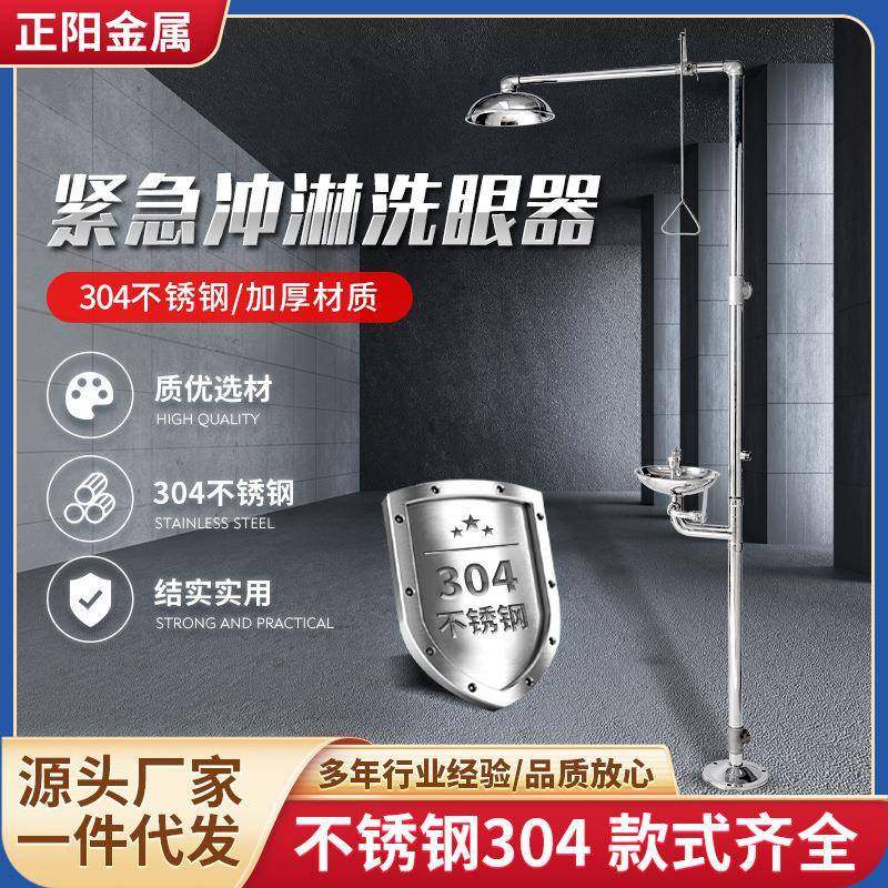 复合式洗眼器304不锈钢ABS涂层脚踏便携式紧急冲淋立式洗眼器,清洗/食品/商业设备,风口/风叶/风机配件,淘宝优惠券,粉丝福利购,淘宝优惠卷