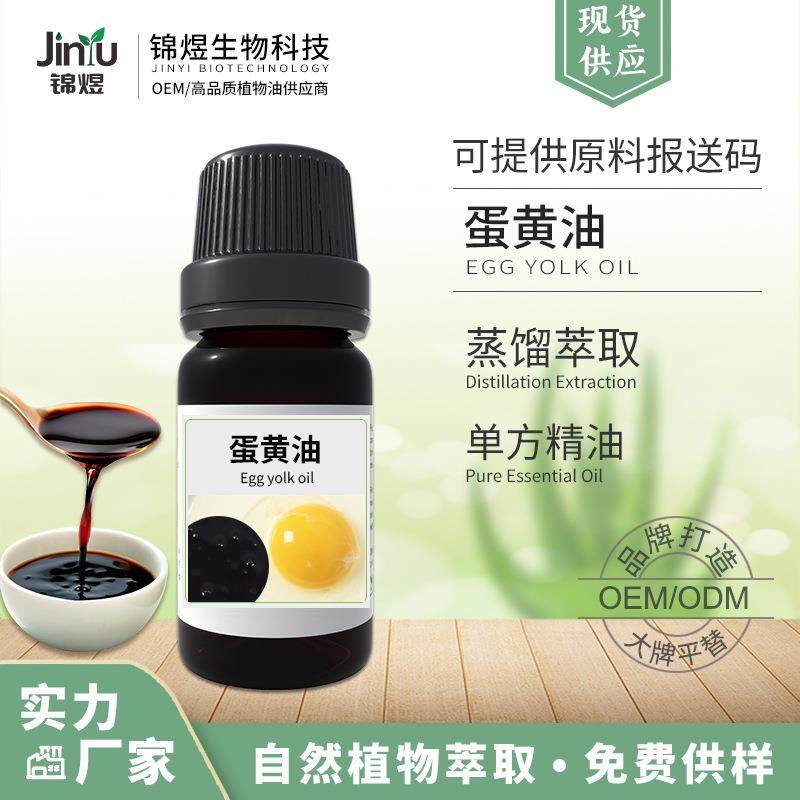 供应传统工艺熬制蛋黄油土鸡蛋油卵磷脂皮肤护肤油原料,自行车/骑行装备/零配件,更多零件/配件,淘宝优惠券,粉丝福利购,淘宝优惠卷