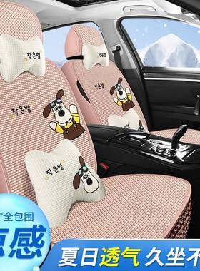 2020款一汽马自达cx-4夏天车垫汽车坐垫耐磨冰丝四季适用全包座套