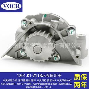 1201.K1汽车EW10AEW10J10LH3X发动机冷却水泵适用于标致307308