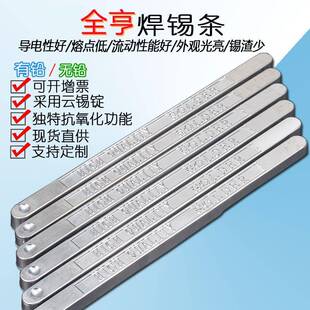 瑞汛焊条波峰焊锡条电解高温焊锡条手浸有铅锡条无铅环保锡条