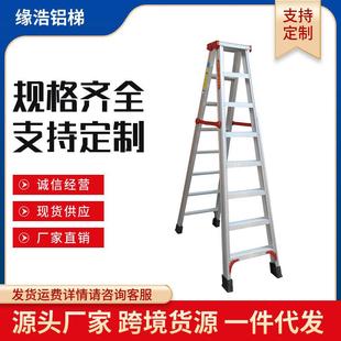 2.0MM厚A型工程人字铝梯梯子家用梯工程铝梯人字梯折叠梯