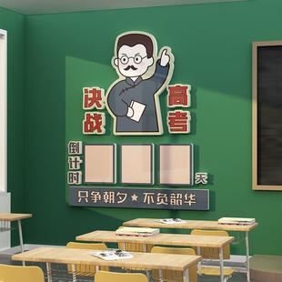 2024中高考倒计时墙贴提醒牌励志标语教室布置装 饰班级文化365天