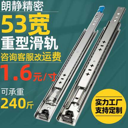 53宽房车带锁重型滑轨工业承重导轨三节加厚滑道重载抽屉轨道