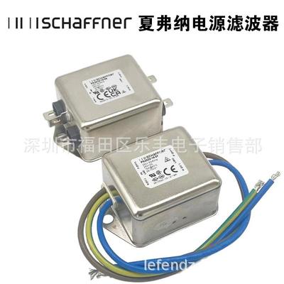 夏弗纳SCHAFFNER电源滤波器FN2020-16-0720302090FN2060-3-06