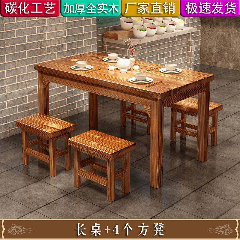 餐桌商用餐饮店小吃店组合电磁炉火锅餐椅桌子碳化快餐复古长方形,自行车/骑行装备/零配件,更多零件/配件,淘宝优惠券,粉丝福利购,淘宝优惠卷