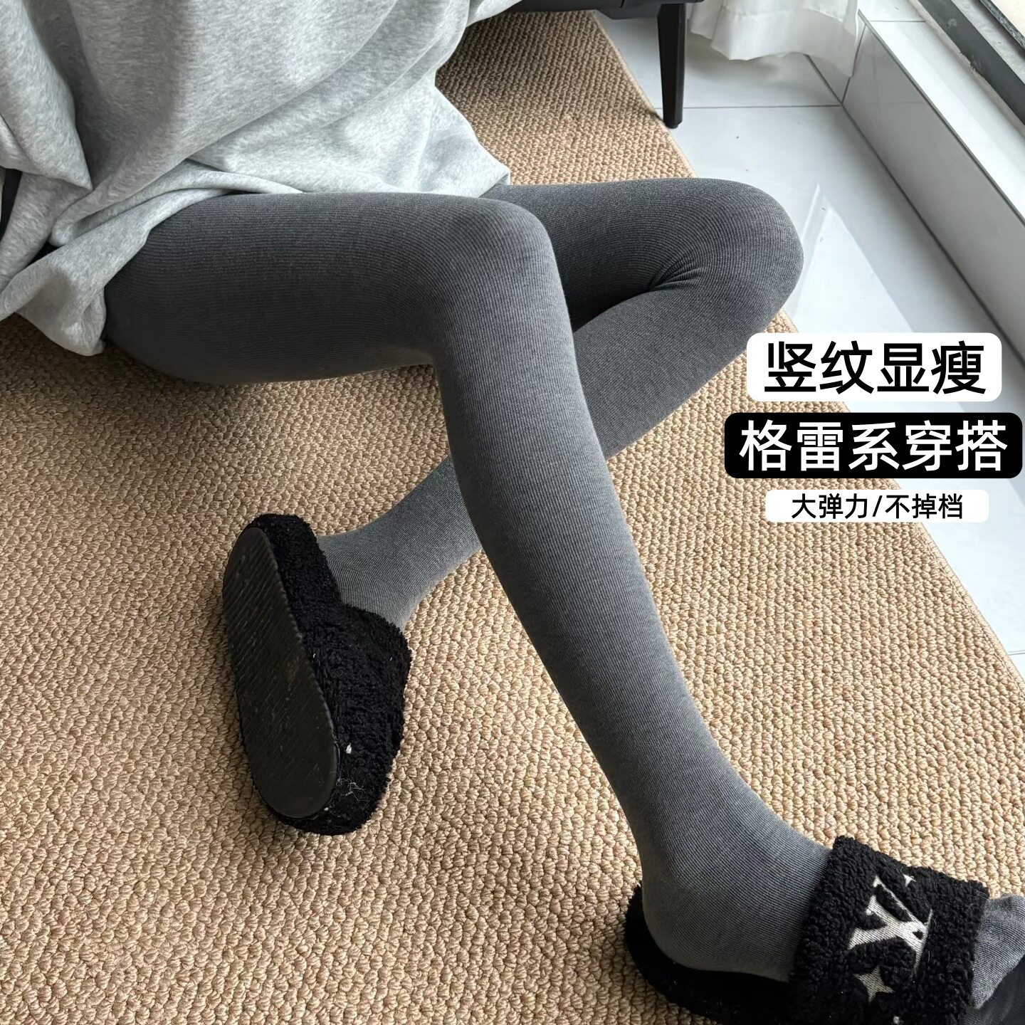 灰色加绒保暖提臀压力竖纹连裤袜