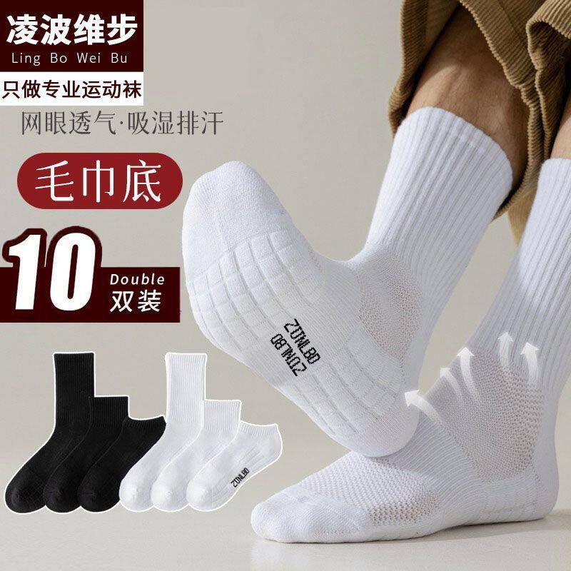 秋冬加厚新疆棉长筒网眼透气男袜