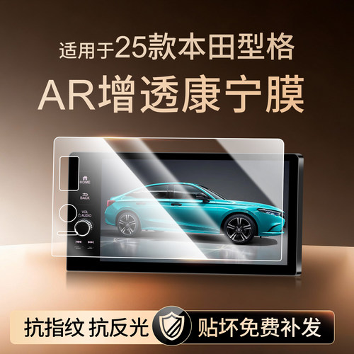 【新康宁无纹膜】型格钢化膜