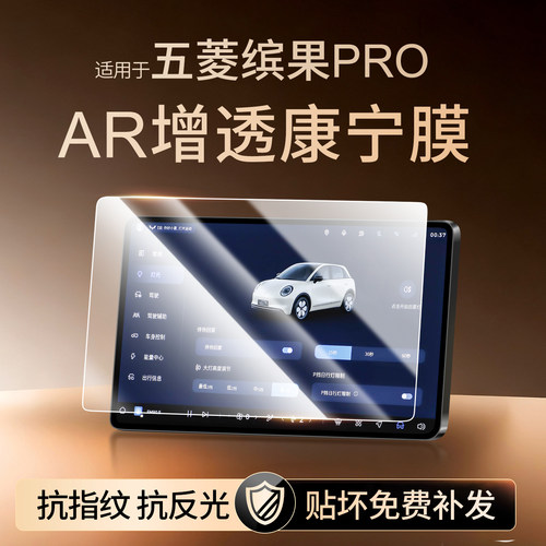 【新康宁无纹膜】缤果PRO钢化膜
