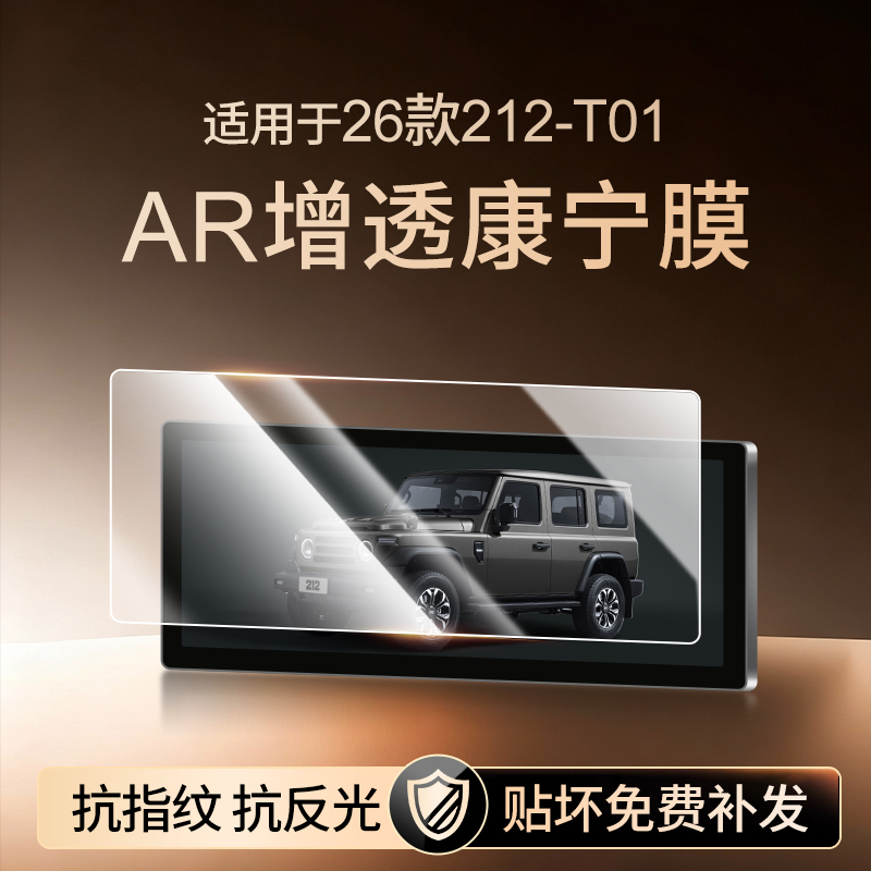 【新康宁无纹膜】212T01钢化膜