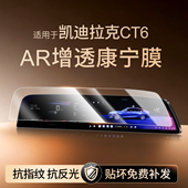 适用26款 凯迪拉克CT6屏幕钢化膜导航中控贴膜车内饰用品改装 配件