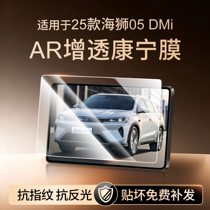 【康宁无纹膜】海狮05DMI钢化膜