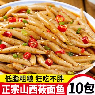 山西特产正宗莜面鱼鱼粗粮鲜面条健身代餐主食低脂肪面食疙瘩速食