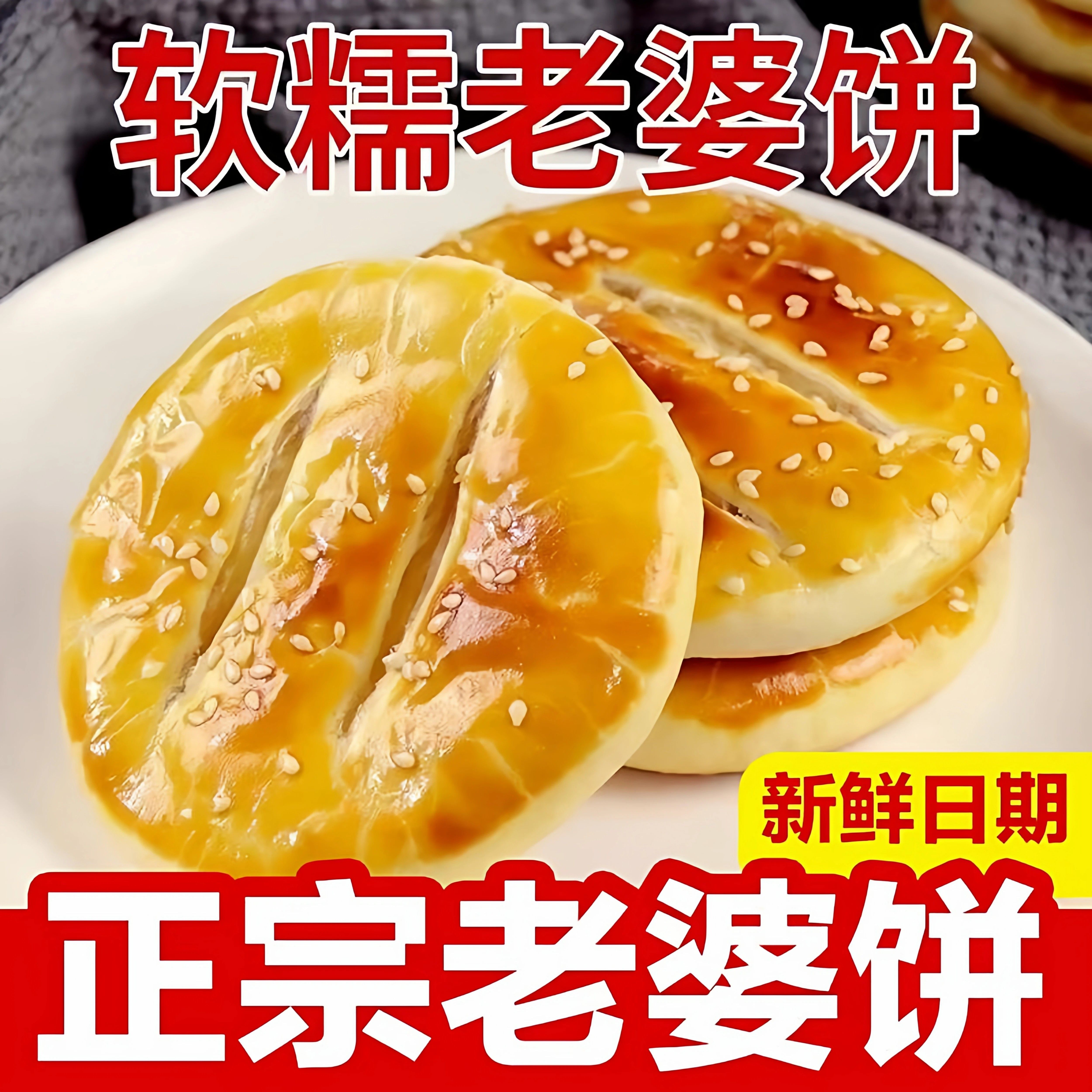 正宗老婆饼大号独立包装广东传统糕点软糯香休闲零食小吃现做现发