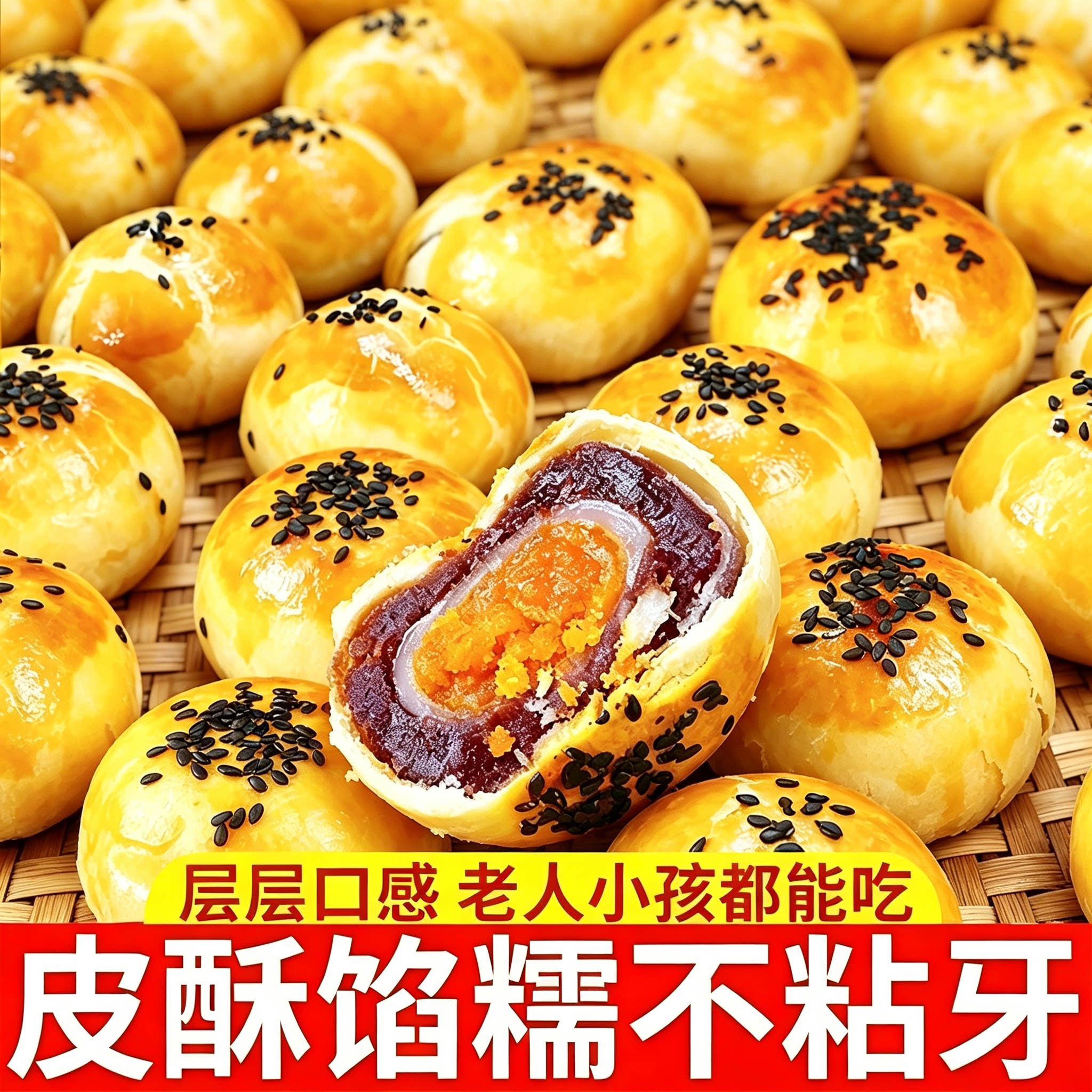 蛋黄酥雪媚娘咸蛋黄单独包装糕点好吃网红解馋小零食休闲小吃食品