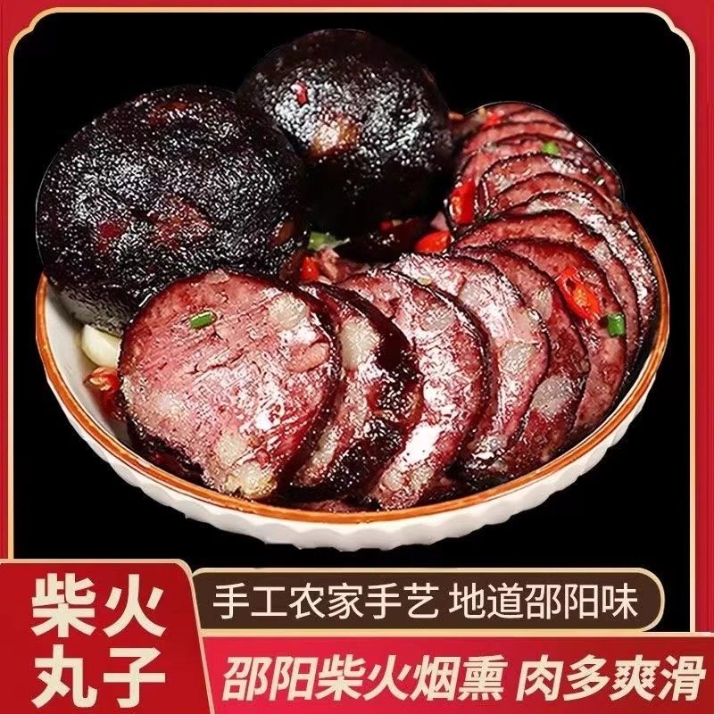 湖南特产猪血柴火丸子邵阳武冈卤豆腐贵州农家手工猪血粑豆腐圆子