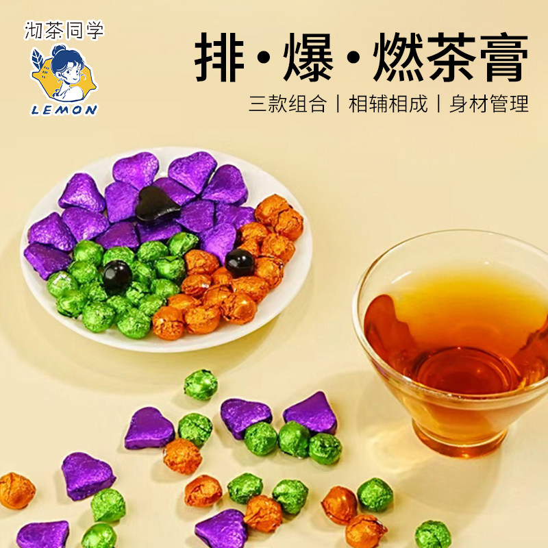 【柠檬同款】排爆燃茶膏黑茶六堡茶熬制颗粒状茶膏传统工艺古法,茶,茶粉/茶膏/茶精/茶液/茶蜜,淘宝优惠券,粉丝福利购,淘宝优惠卷