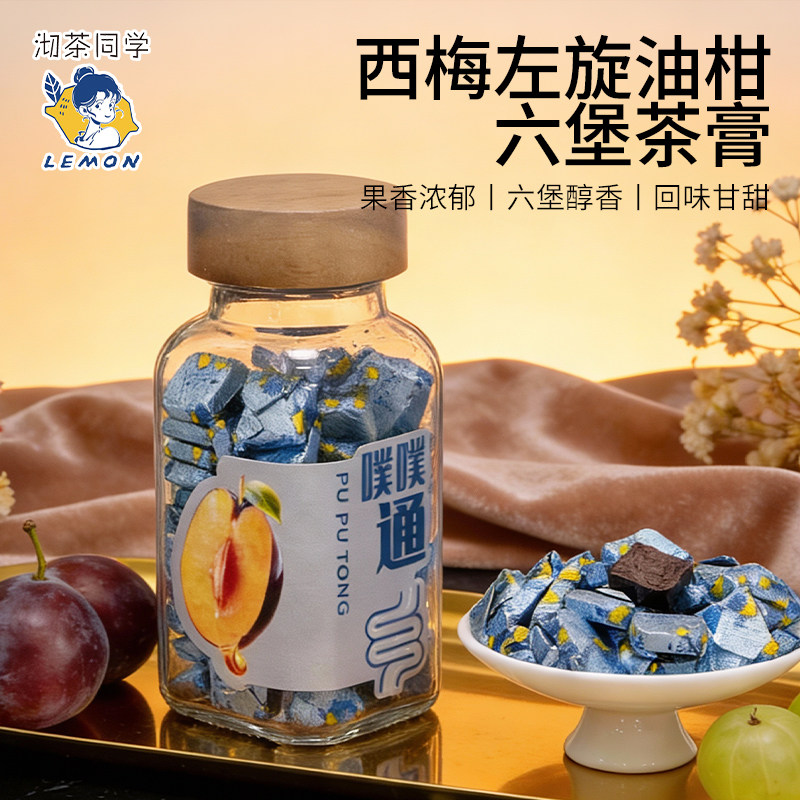 西梅味左旋油柑茴香提取物六堡茶茶膏高倍浓缩精粹,茶,茶粉/茶膏/茶精/茶液/茶蜜,淘宝优惠券,粉丝福利购,淘宝优惠卷