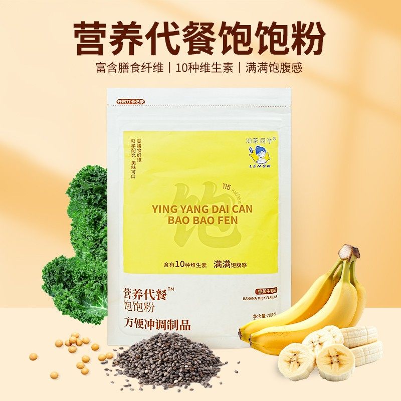 【柠檬同款】香蕉味营养代餐饱饱粉营养代餐粉麦片早餐独立包装,茶,茶粉/茶膏/茶精/茶液/茶蜜,淘宝优惠券,粉丝福利购,淘宝优惠卷