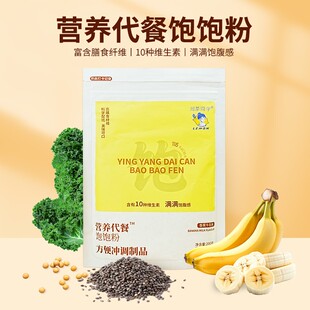 【柠檬同款】香蕉味营养代餐饱饱粉营养代餐粉麦片早餐独立包装